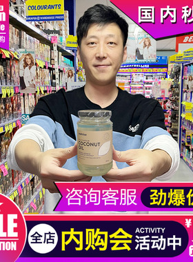 澳洲Melrose进口初榨冷榨椰子油按摩油食用油护肤护发卸妆烘焙mct