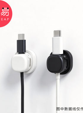 理线器/可旋转A1pn008-桌面理线器收纳整理数据线充电线固定器