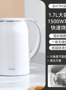 Midea/美的SH17M301a电热水壶家用大容量烧水壶304不锈钢电开水壶