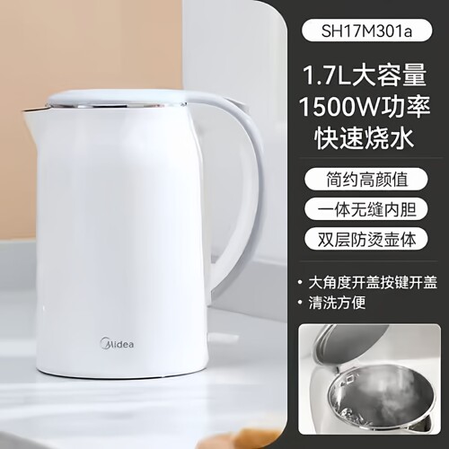 美的304不锈钢电热水壶1.7L