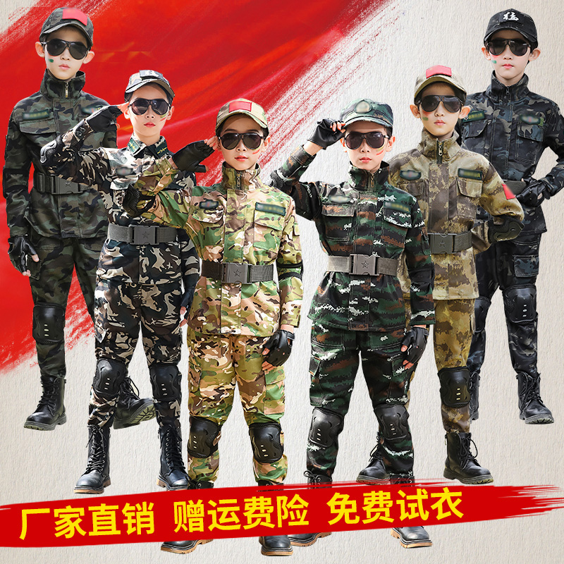 儿童迷彩服套装男童春冬季特种兵战狼户外军训服夏令营女童演出服