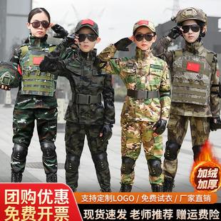 元旦迷彩服儿童套装中小学生军训服男女童特种兵演出服装备加绒厚