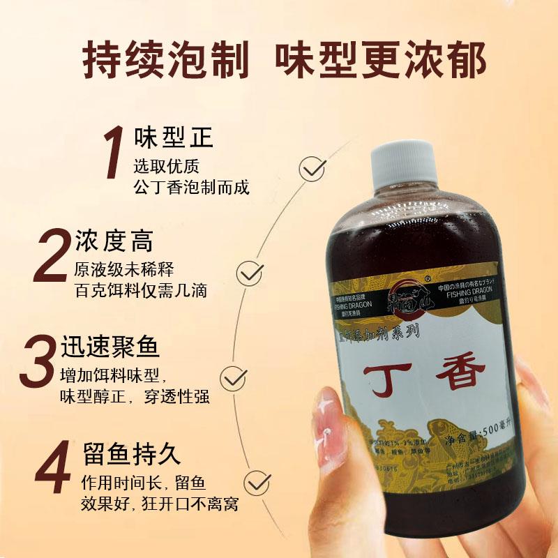 钓鱼丁香油开口剂小药野钓黑坑冬季诱鱼剂鲤鱼鲫鱼专用饵料鱼饵
