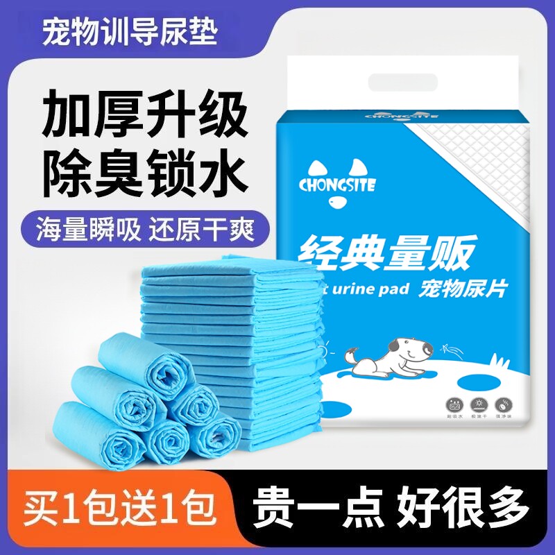 狗狗宠物用品泰迪猫咪一次性吸水