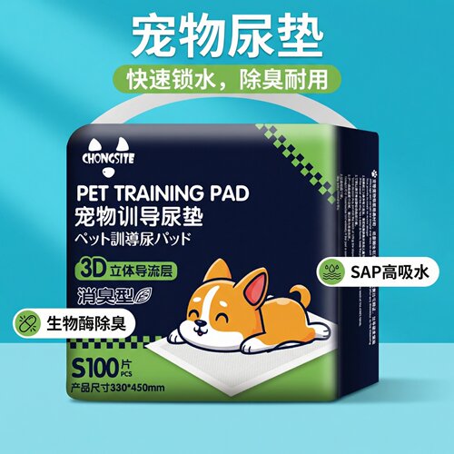 狗狗尿垫加厚除臭宠物尿片尿不湿隔尿垫猫咪兔子用吸水垫宠物用品