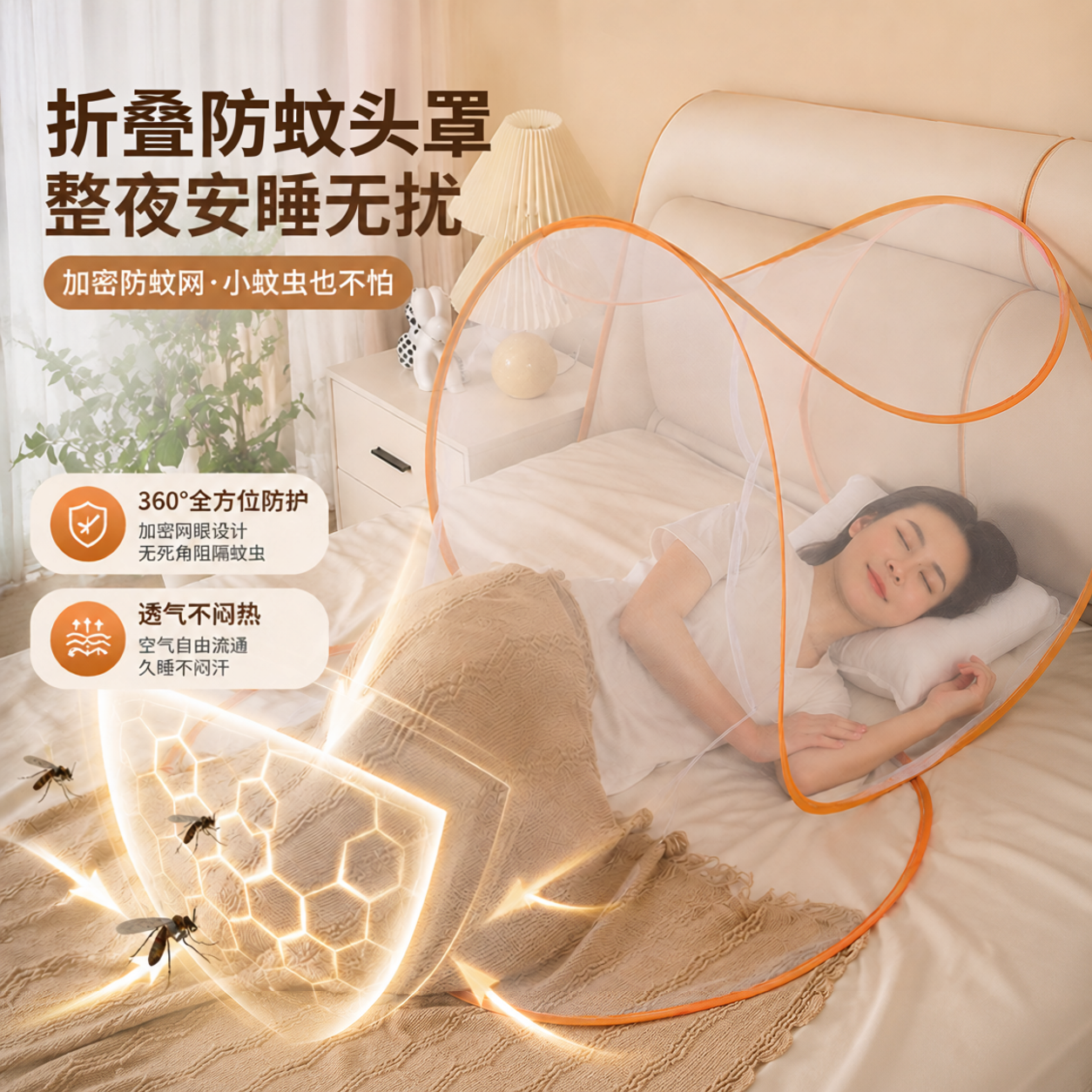 面部头部免安装防蚊虫加密网纱