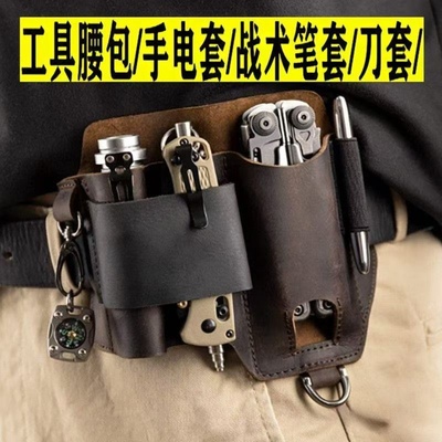 同款现货EDC战术工具皮套野外