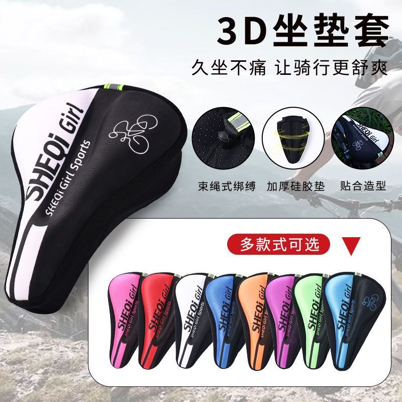 自行车坐垫硅胶加厚超软舒适座垫公路海绵山地车单车座套装备配件