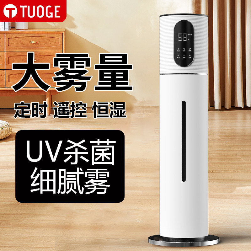落地式加湿器家用卧室大雾量轻音杀菌净化香薰孕妇婴儿大雾喷雾机