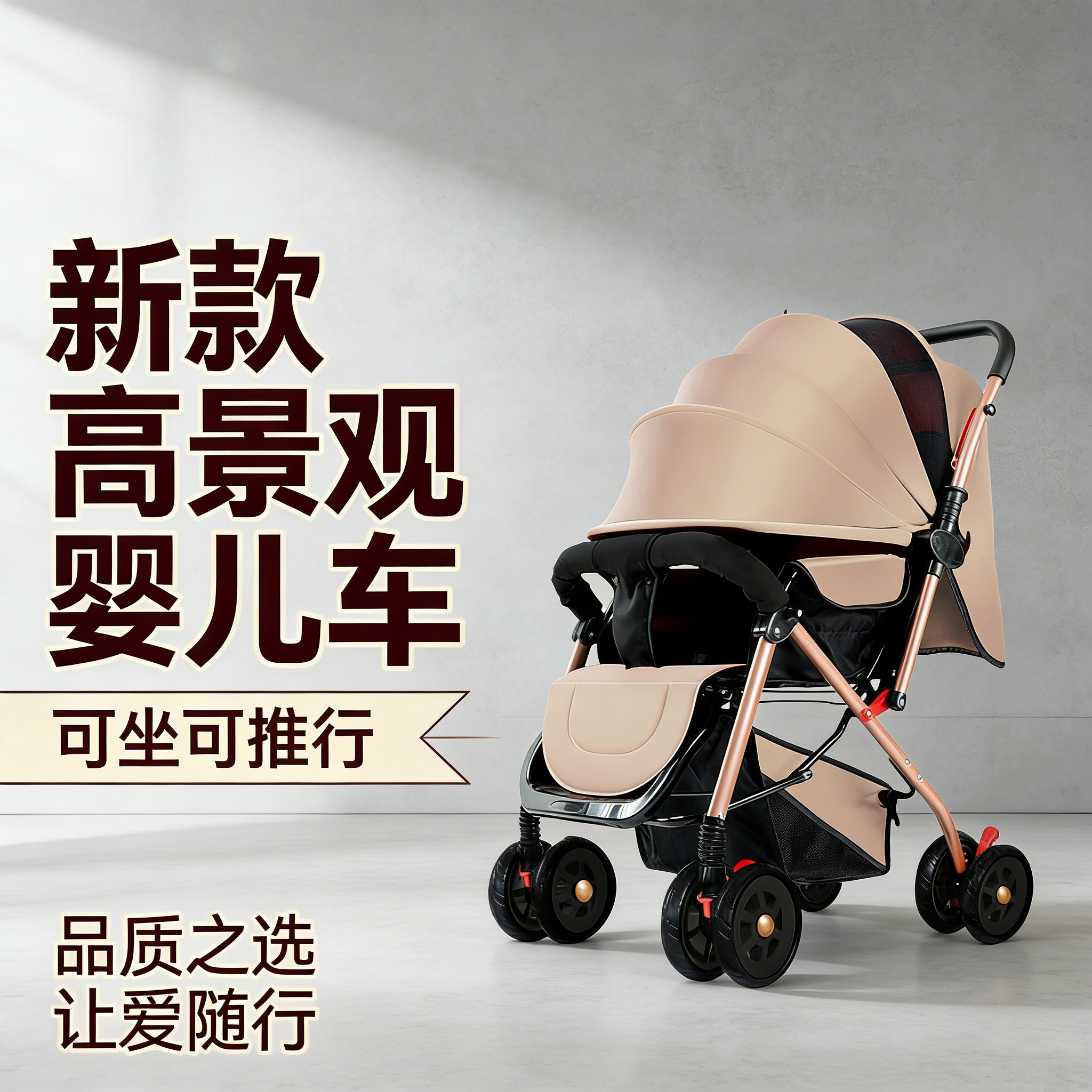 【轻便高景观】2026新款婴儿推车