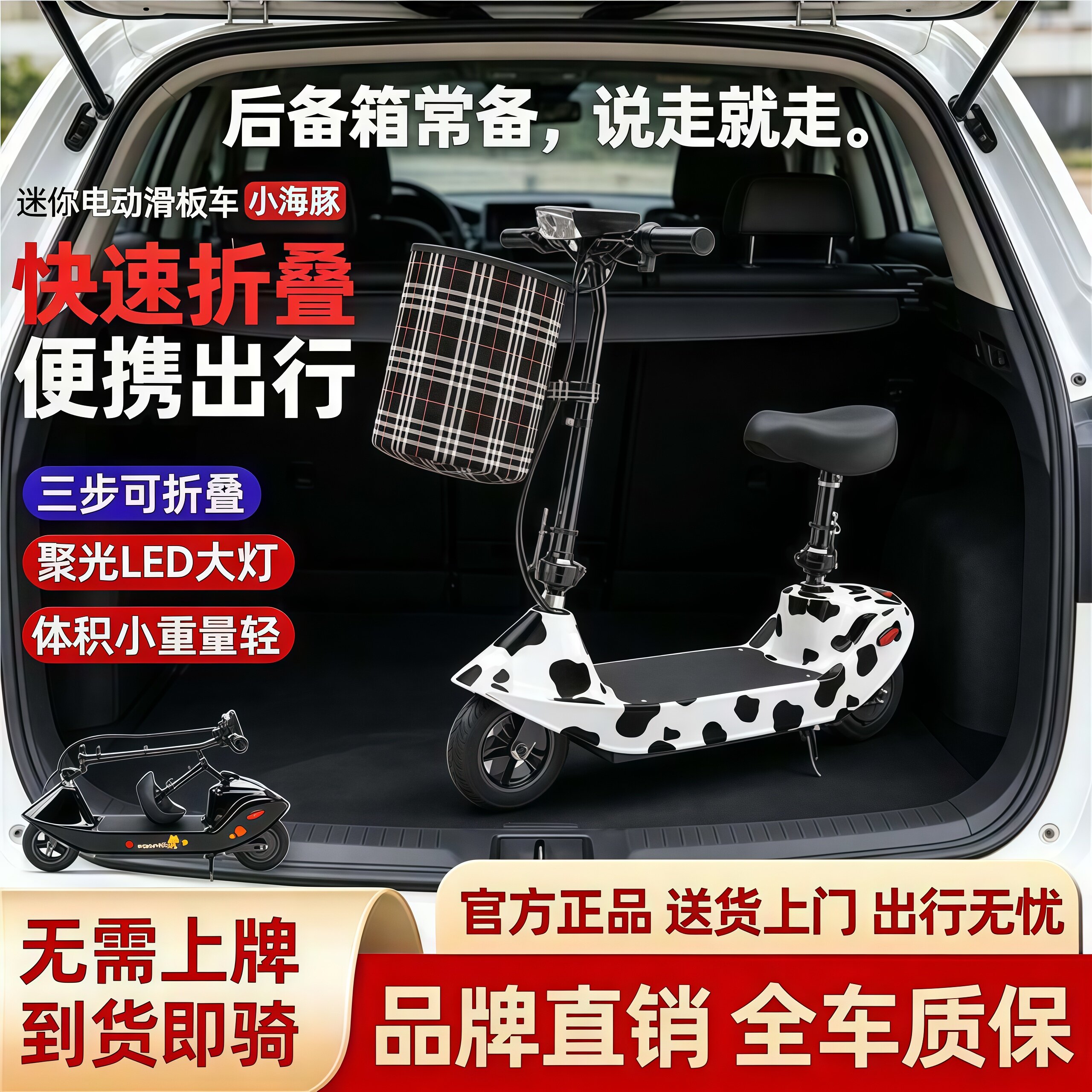 【折叠】小型便携折叠代步电动车