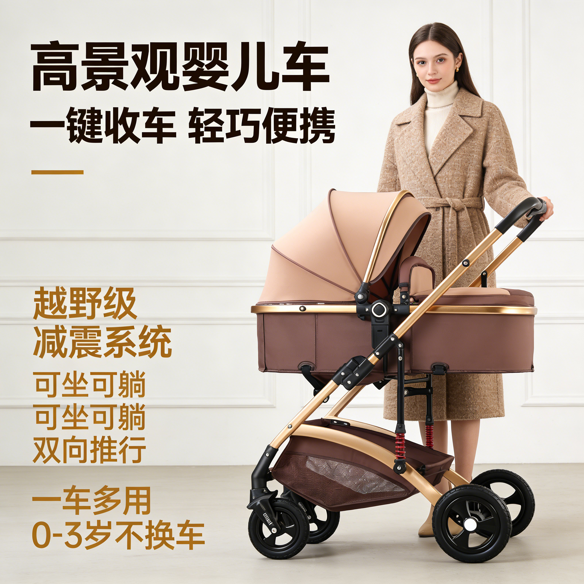 0到3岁婴儿推车可坐可躺推杆换向