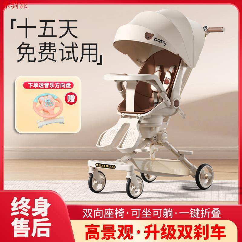 兒童推車可坐可躺超輕便一鍵折疊