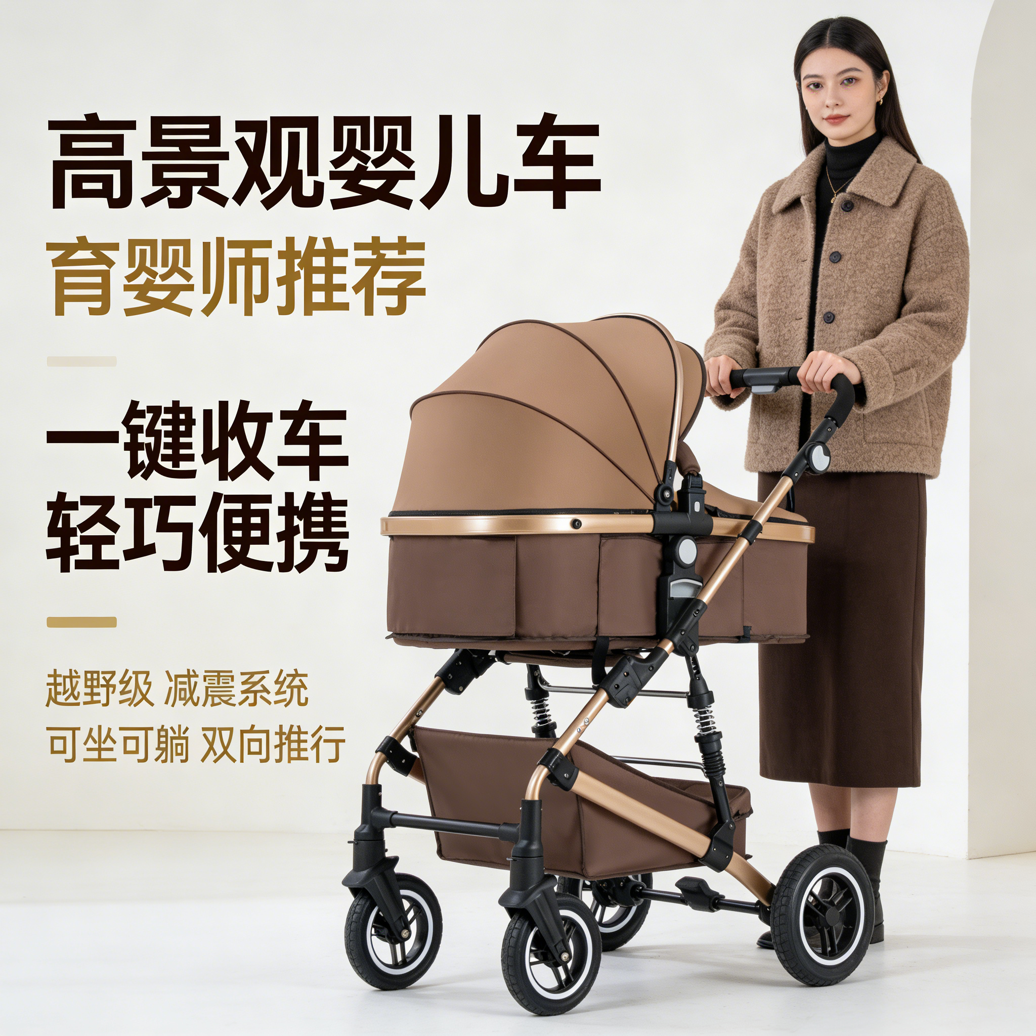 高景观婴儿推车可坐可躺轻便折叠双向推行四轮避震宝宝出行手推车