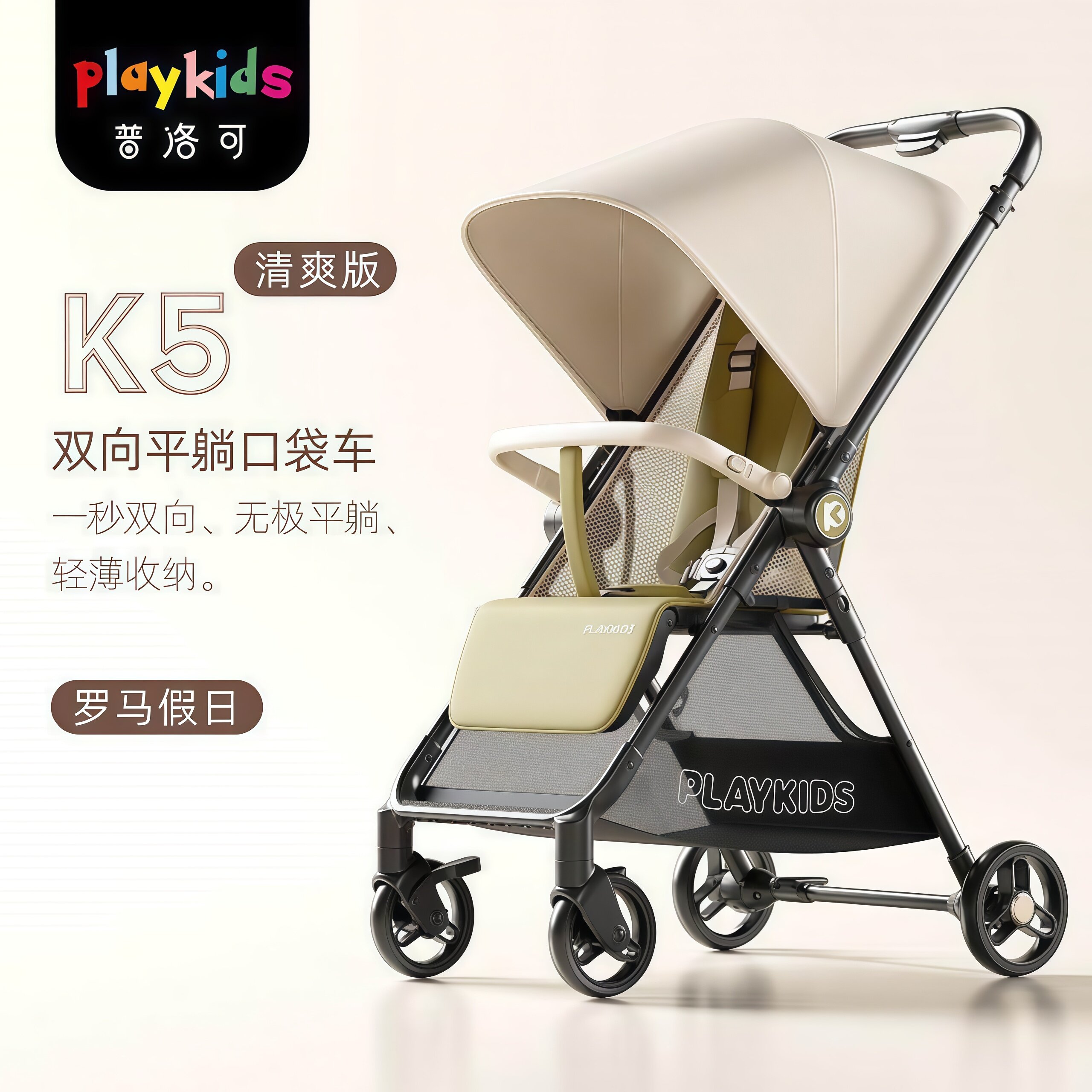 【大空间】双向可坐可躺婴儿推车