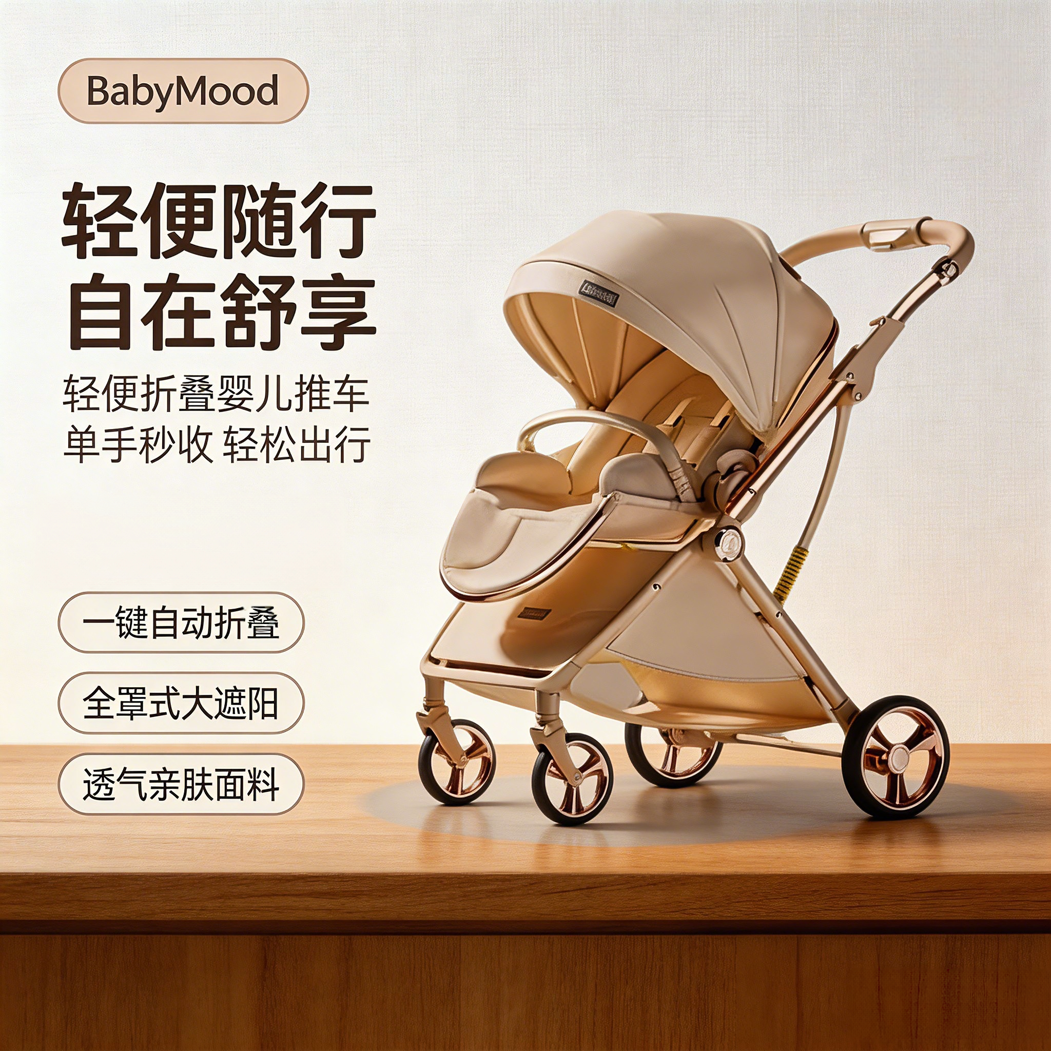 【便携折叠】高景观双向婴儿推车