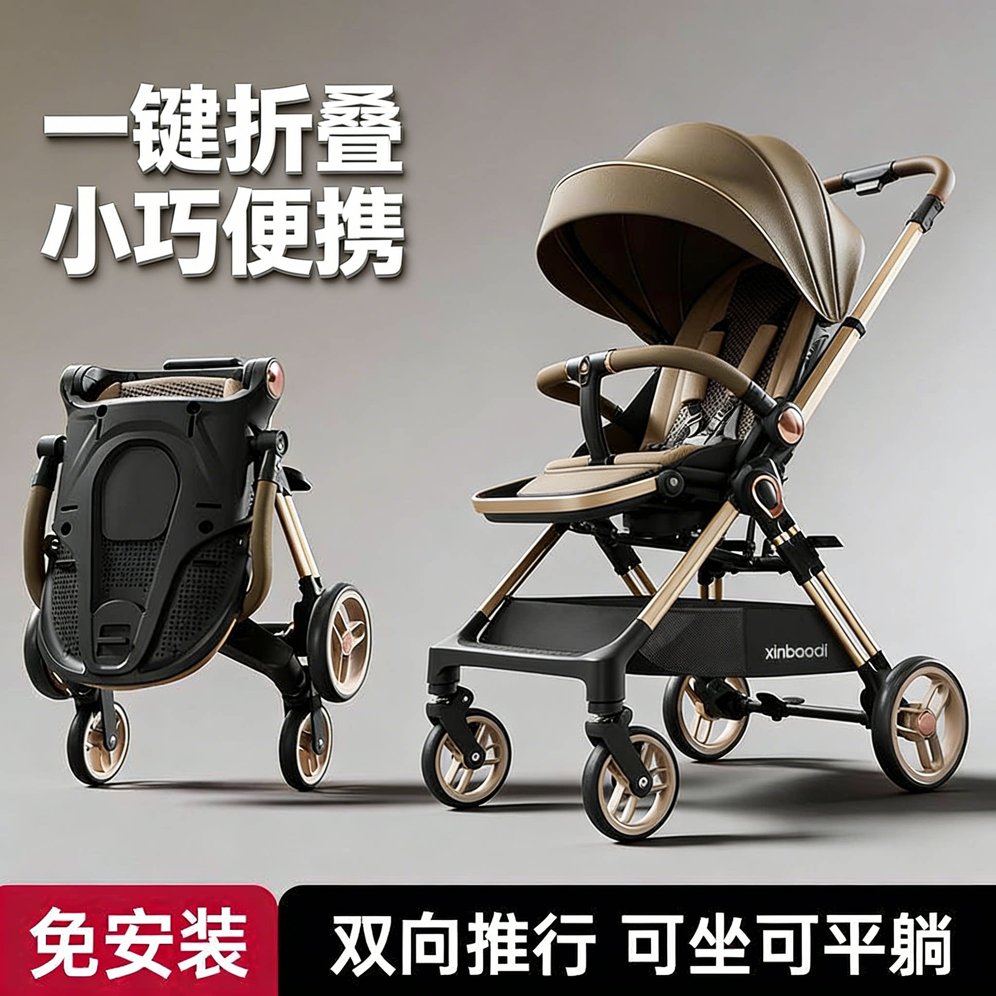 溜娃神器婴儿推车可坐可躺可折叠双向宝宝手推车高景观四轮防侧翻