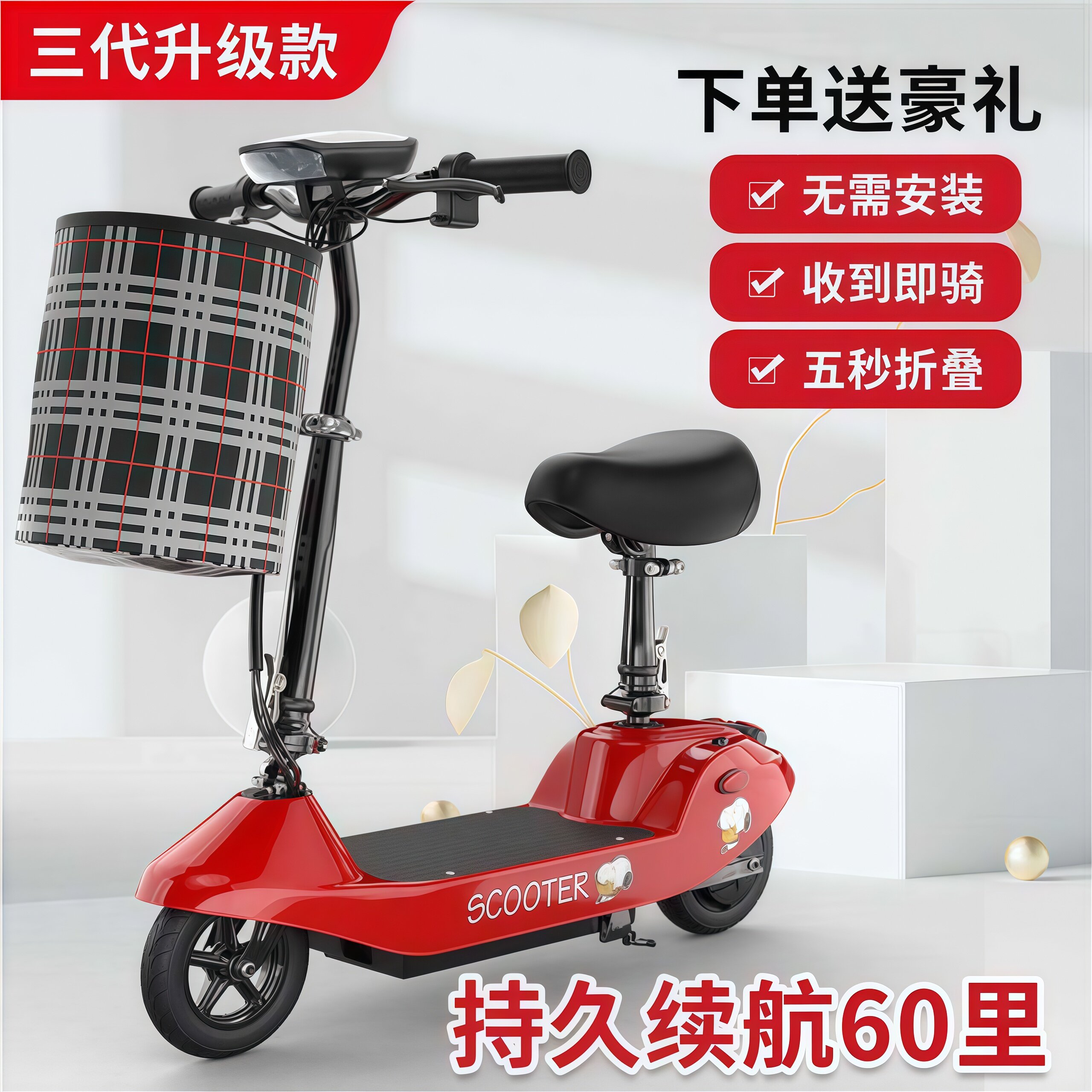 【折叠】小型便携折叠代步电动车