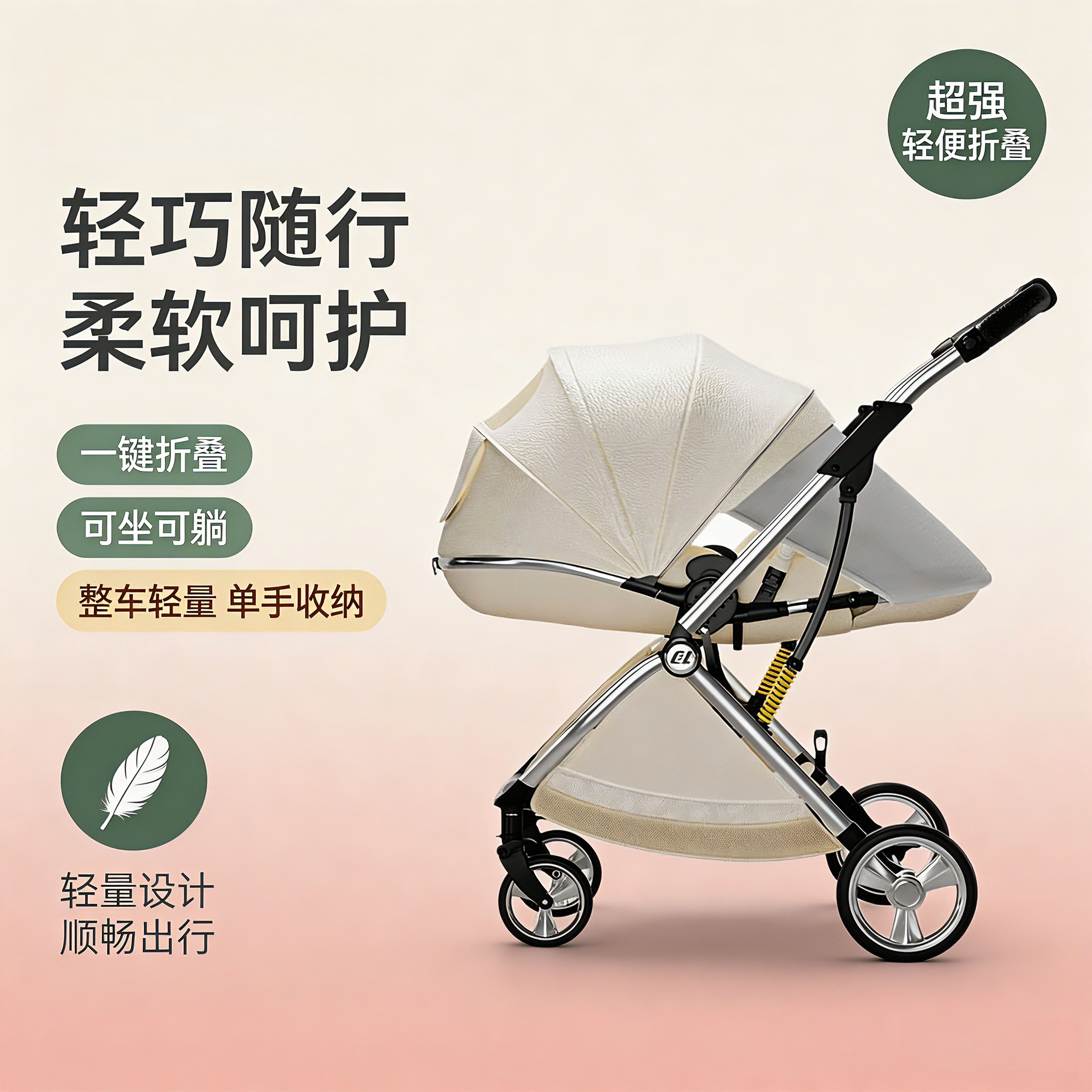 【双向折叠】高景观可坐可躺推车