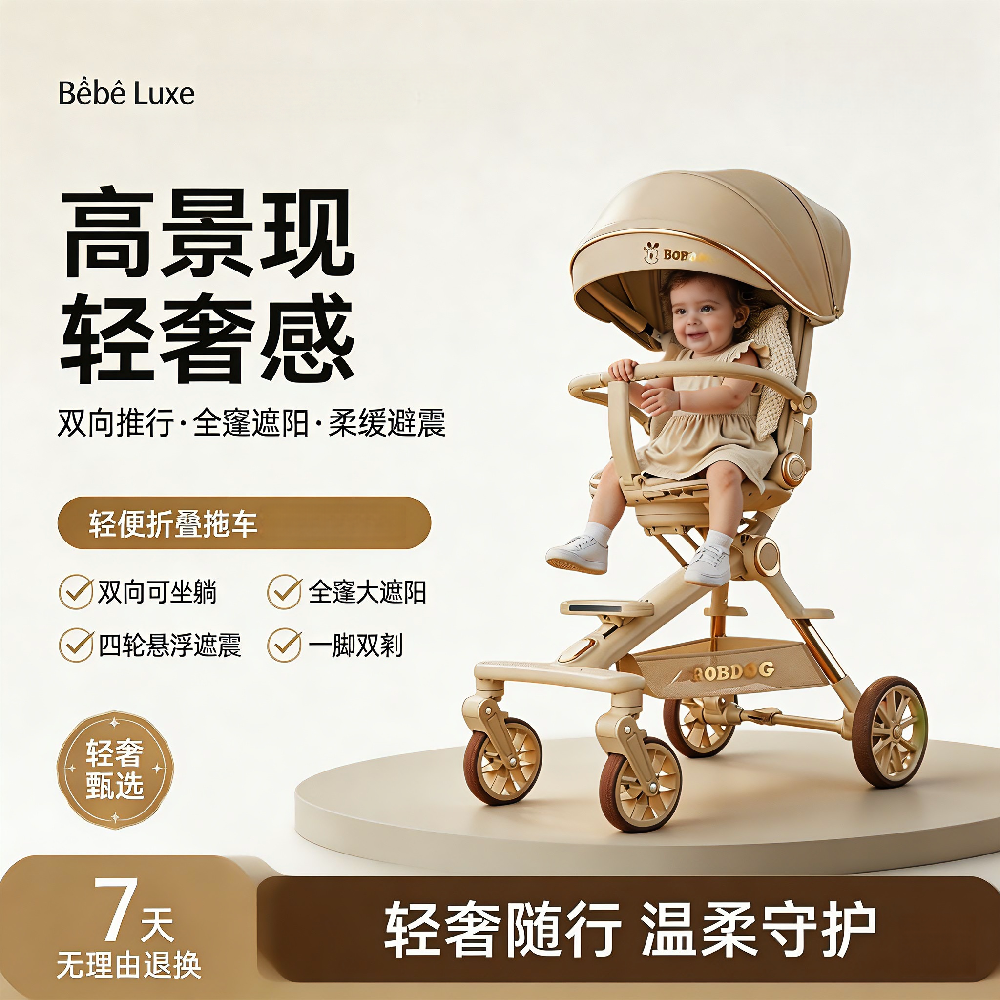【可坐可躺】轻便双向婴儿手推车