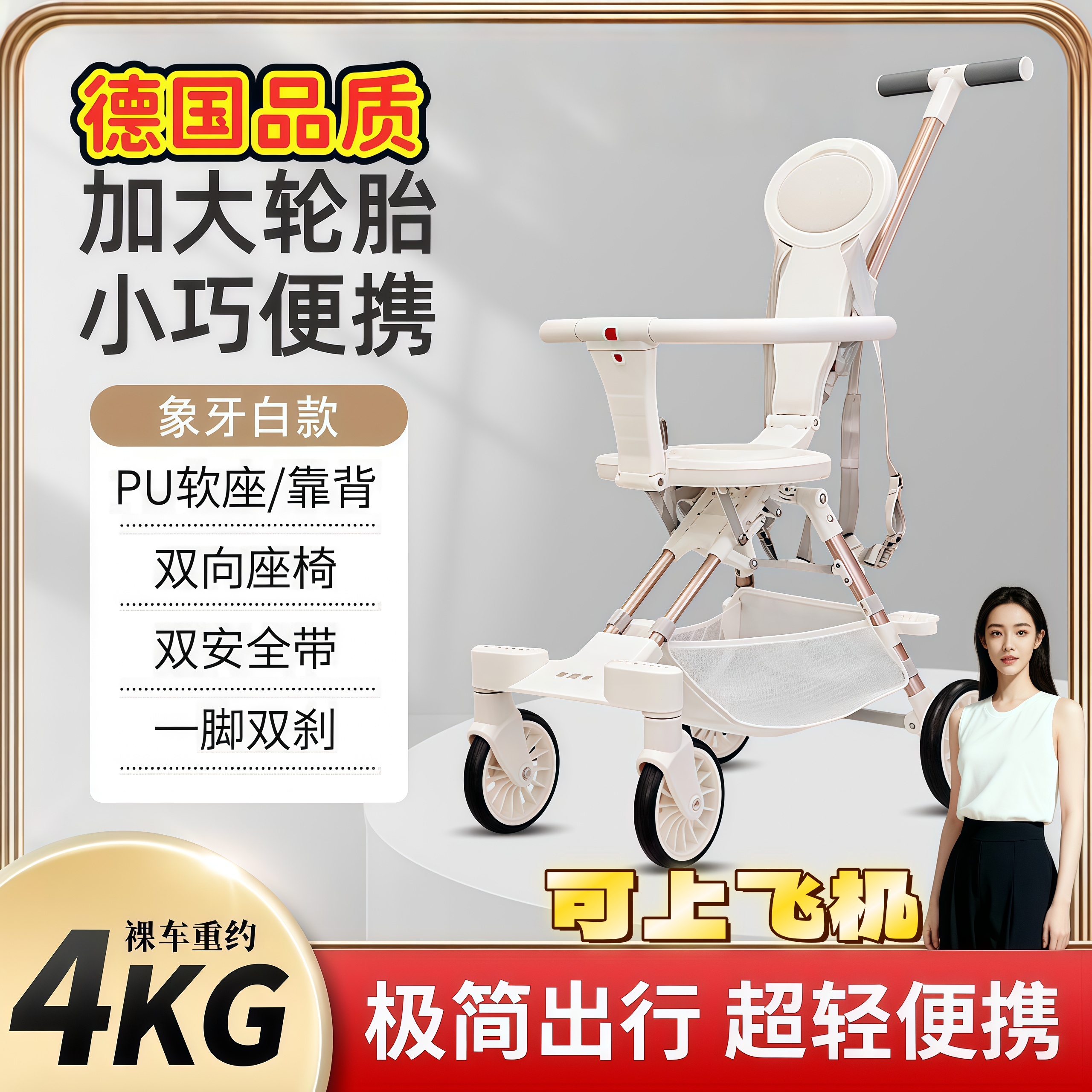 热销款轻便可折叠上飞机儿童推车