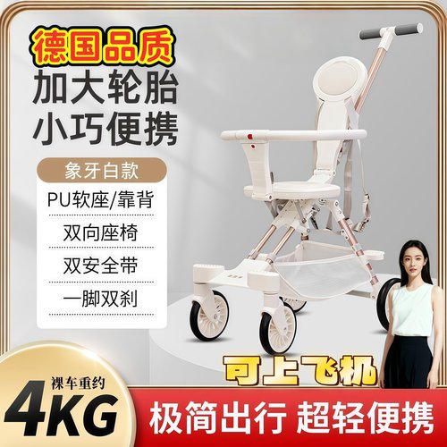 热销款轻便可折叠上飞机儿童推车