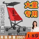 超轻便简易儿童推车遛娃神器口袋伞车可折叠大童6岁以上溜娃旅行.