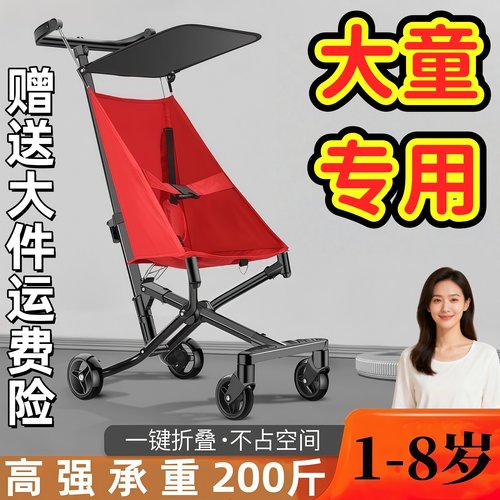 【大童适用】轻便简易折叠口袋车