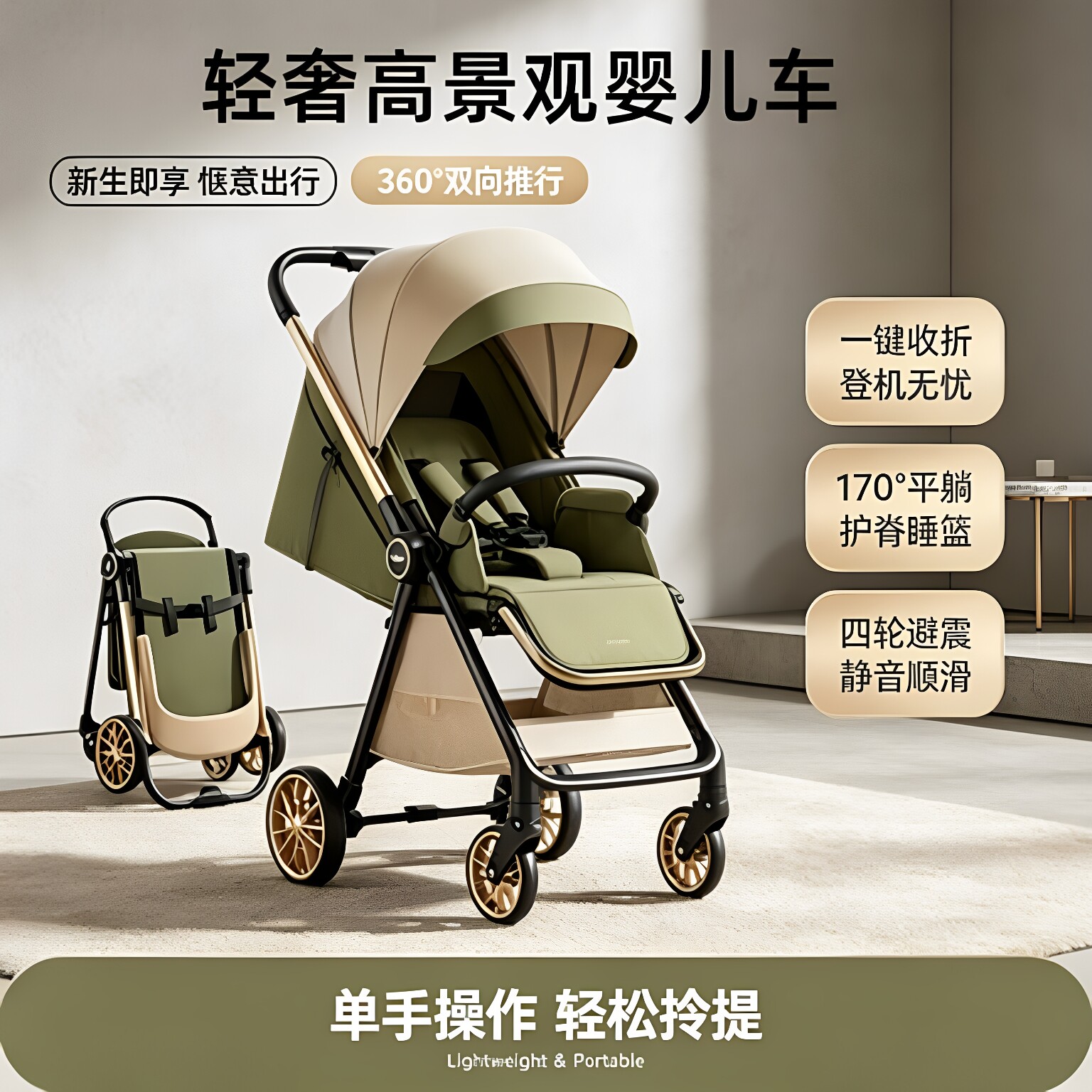 婴儿车推车航空铝合金双向折叠轻便可坐可躺四轮避震新生儿手推车