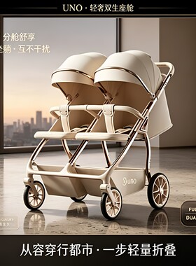 【可折叠高景观】二胎手推车