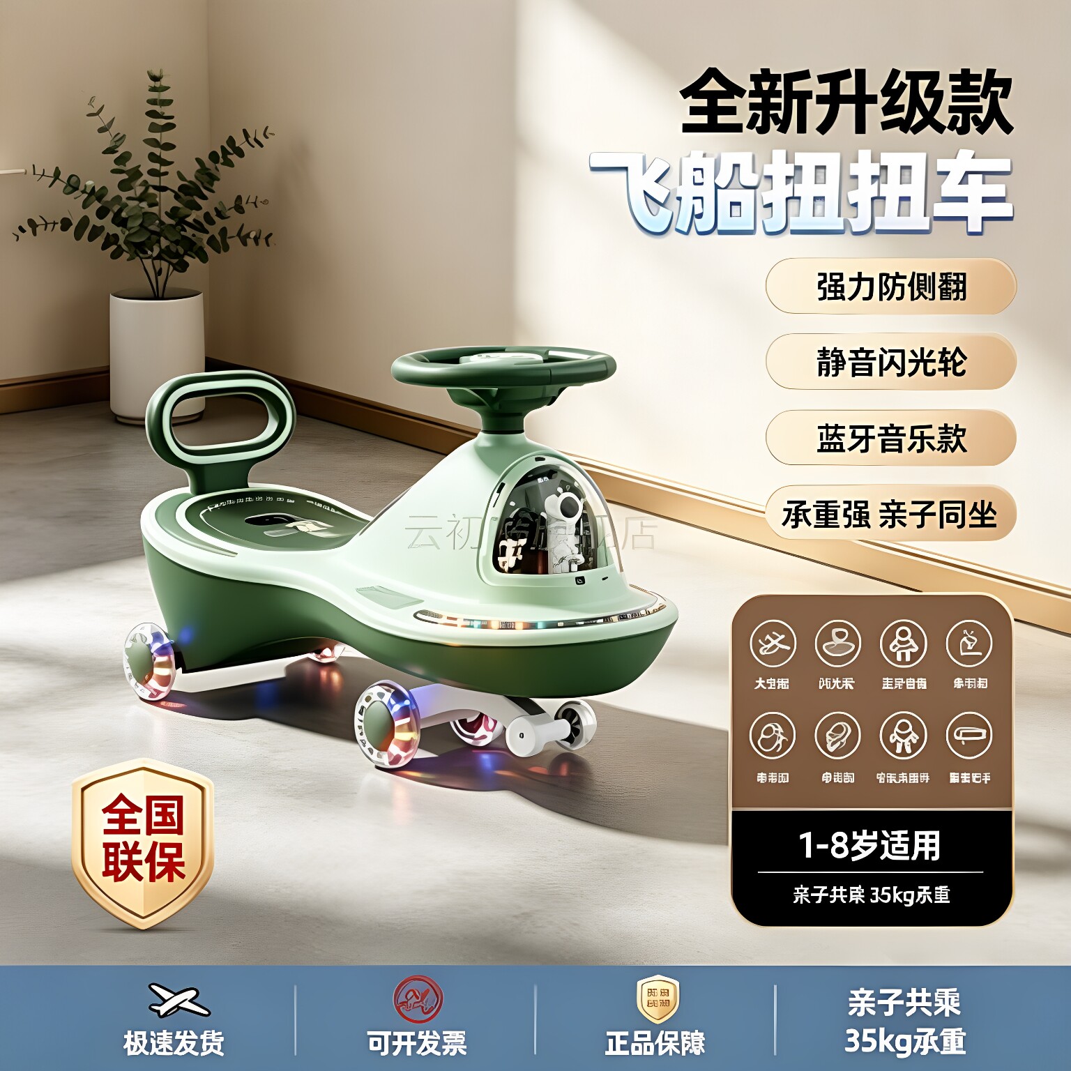 【万向轮溜溜车】儿童扭扭车