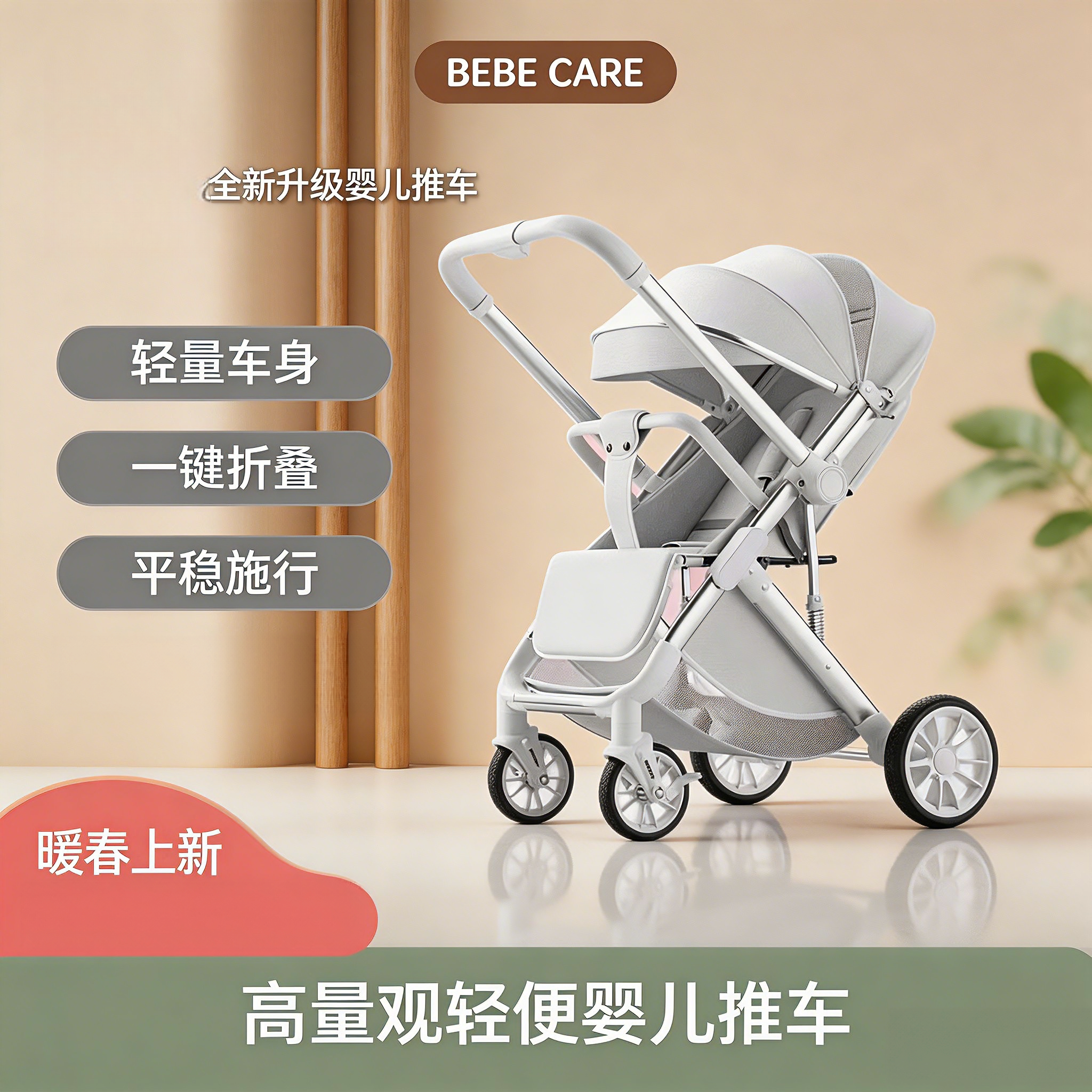 【可坐可躺】轻便折叠双向婴儿车