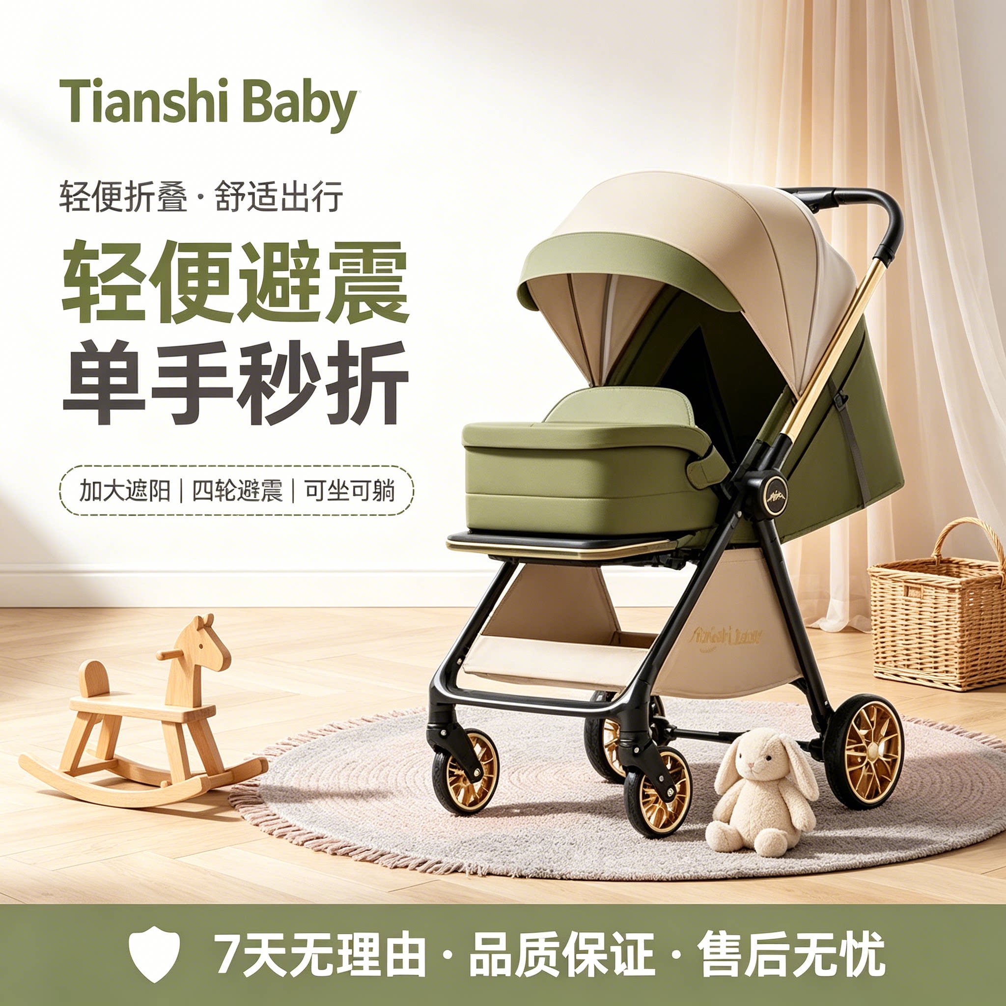 婴儿车推车航空铝合金双向折叠轻便可坐可躺四轮避震新生儿手推车