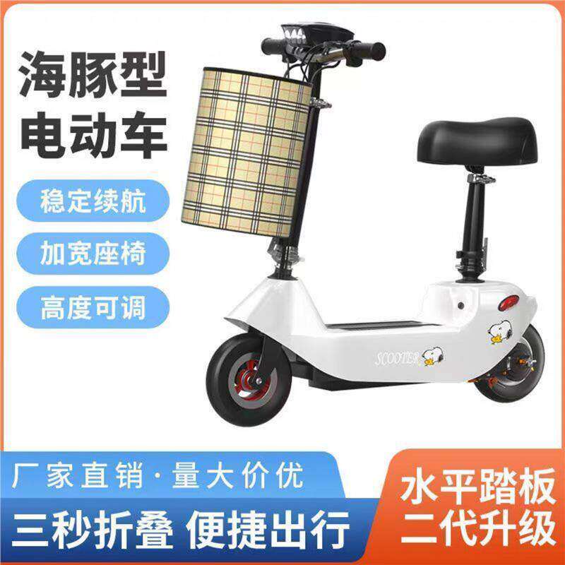 【便携】轻便折叠两轮代步电动车
