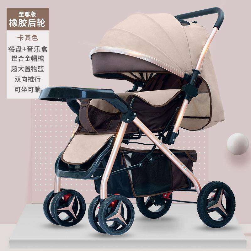 双向轻便折叠婴儿可坐可躺小推车高景观0到3岁新生儿宝宝避震推车