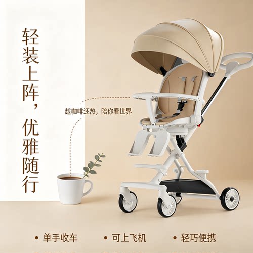 【新款高景观】可坐可躺婴儿推车