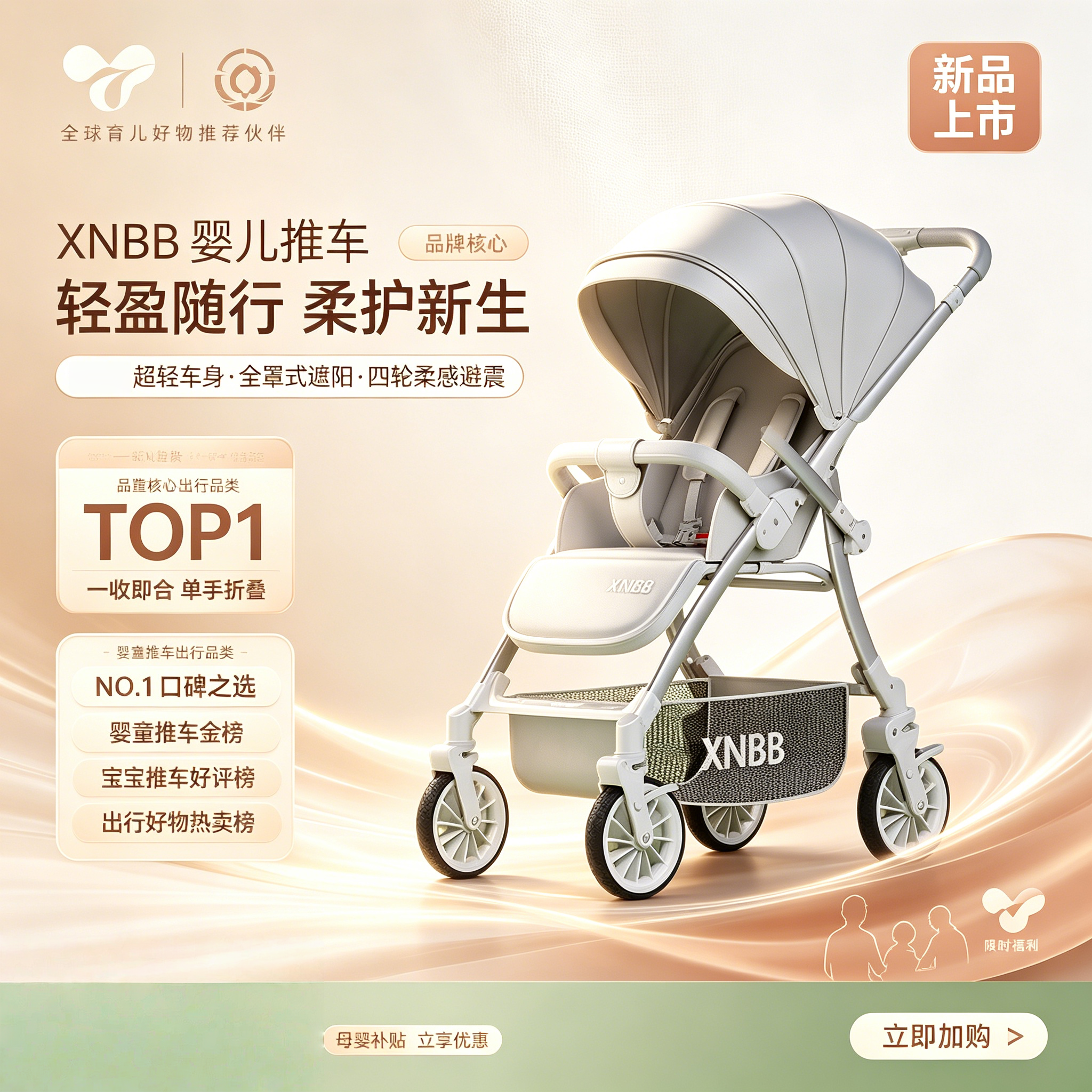 【可坐躺】四轮万向避震婴儿伞车