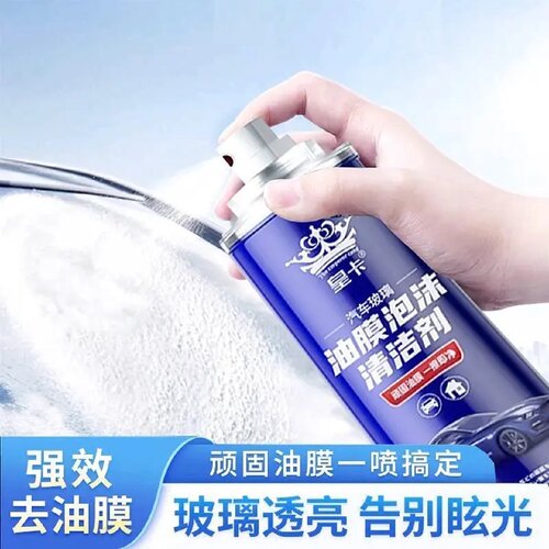 皇卡油膜泡沫清洁剂汽车玻璃前挡风车窗强力去油污专用清洗剂喷雾