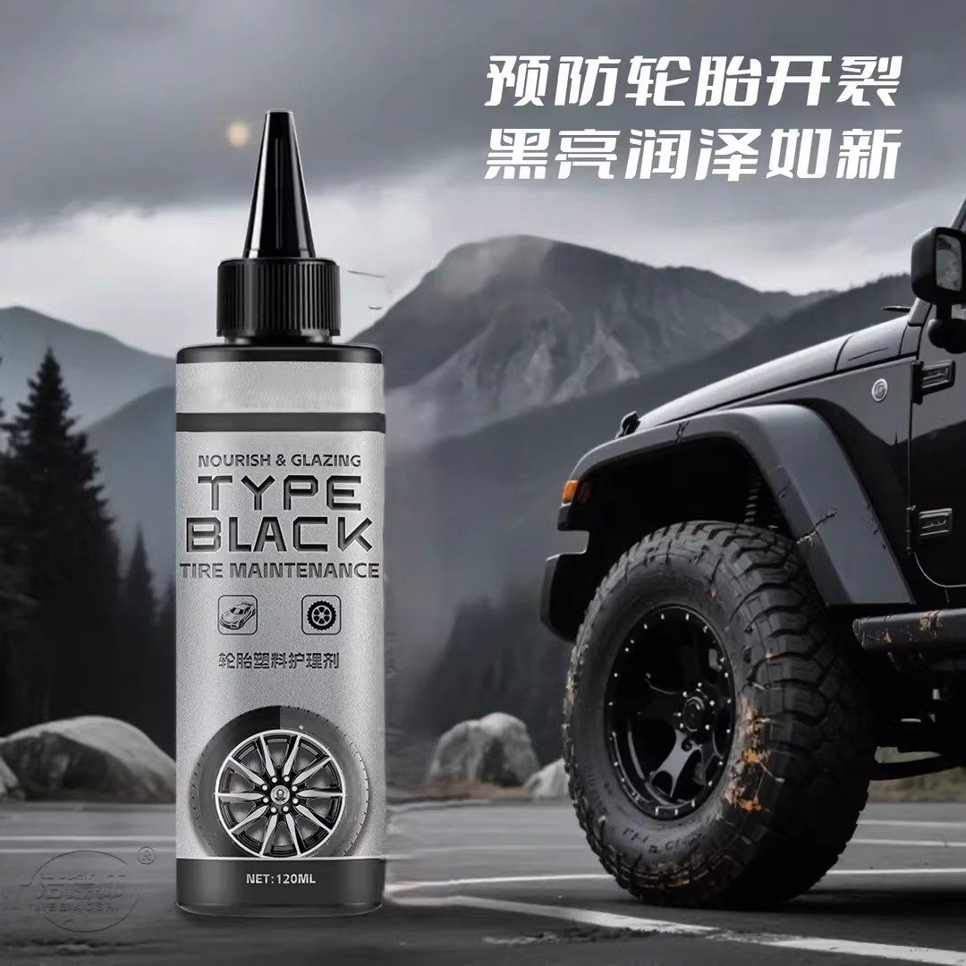 洁镖师轮胎塑料护理剂深层镀膜驱水抗污黑亮长久如新轮胎保养剂,汽车零部件/养护/美容/维保,车用翻新剂,淘宝优惠券,粉丝福利购,淘宝优惠卷