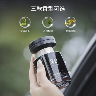昂妃星夜车载香薰分解祛除异味禅茶香车用家用高档香氛饰品摆件