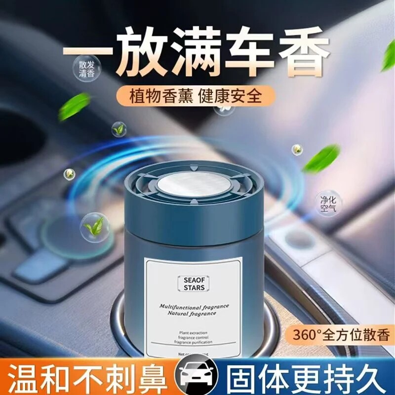 帕尔马永恒之水车载香薰留香净化空气汽车香氛香膏玉龙茶香帕尔玛