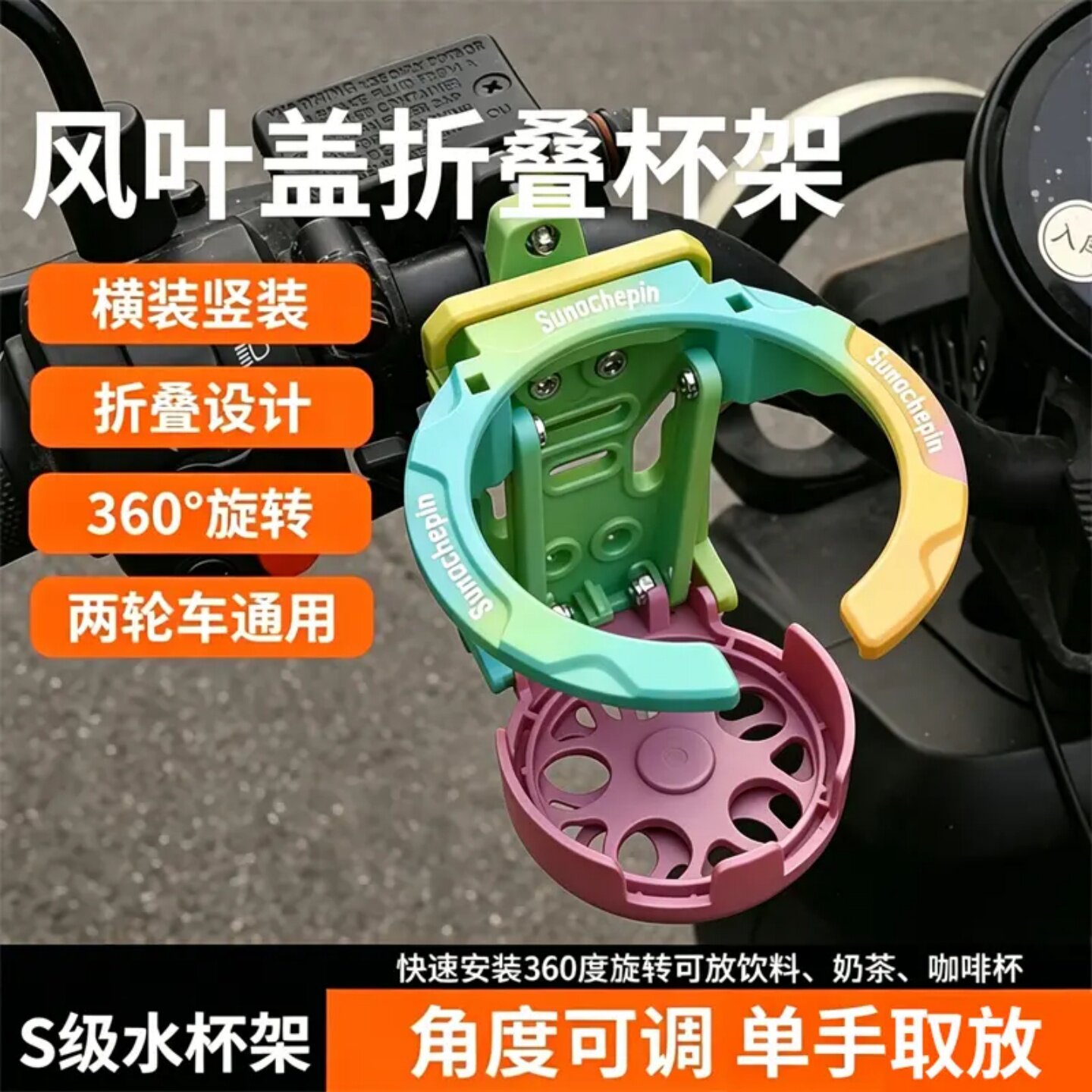 风叶盖折叠杯架摩托电动车水杯架水壶架折叠免打孔饮料固定架杯托