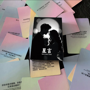星言卡牌情侣对象烛言双人互动扑克升温问答玩法娱乐趣味送女男友
