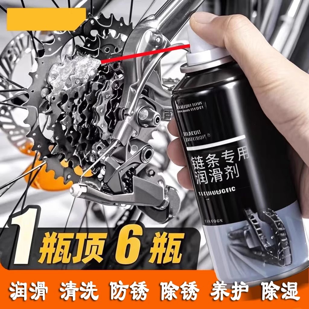 盛润通润滑油链条专用润滑剂润滑清洗防锈除锈养护除湿电动自行车