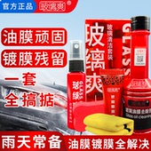 玻缡爽小红盒油膜去除剂重垢镀膜重垢膏清洁膏汽车玻璃清洗去除膏