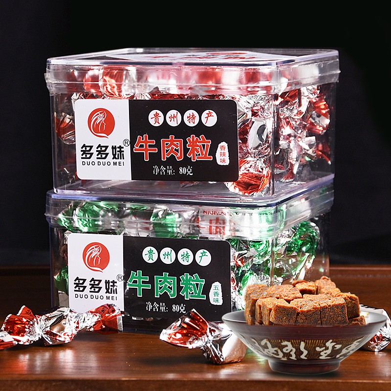 多多妹贵州特产牛肉粒香辣味五香味盒装休闲零食小吃牛肉干包邮