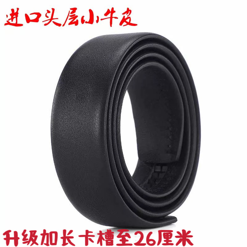 无头皮带自动纳帕头层牛皮不带头腰带男真皮商务无扣适配金利皮带
