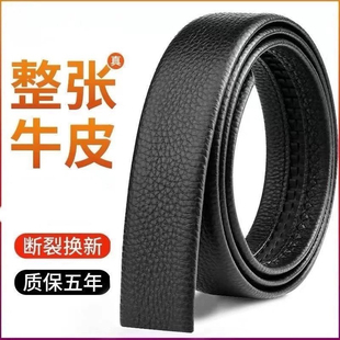 无扣皮带头层牛皮真皮男士自动扣不带头腰带裤带条适配金利皮带