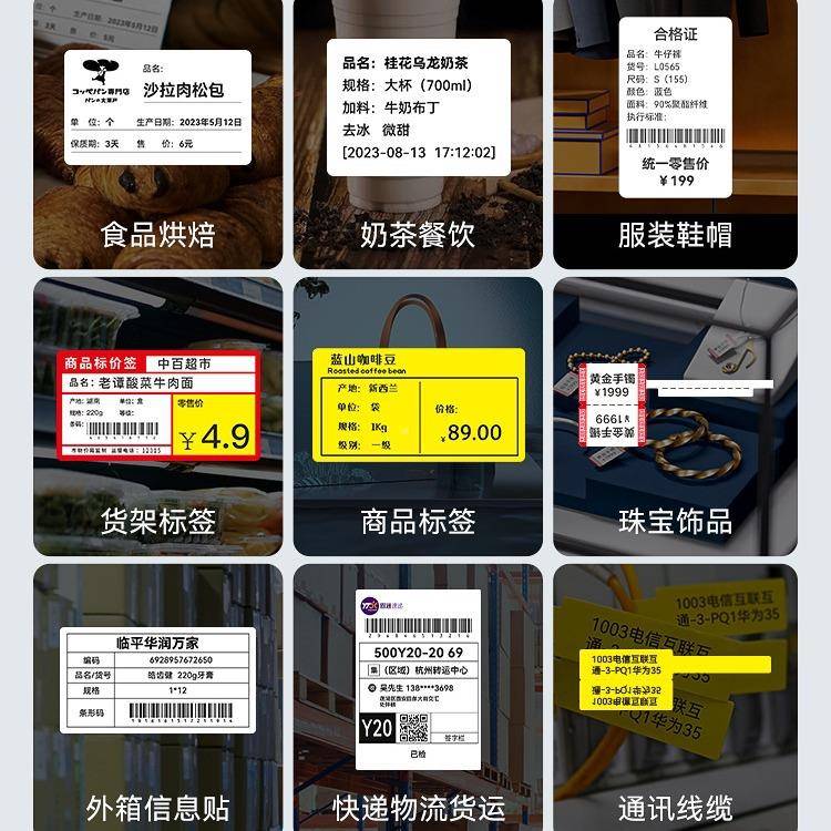 码精臣K3标签打服印精臣机蓝牙热敏不干胶商用条形装吊牌标签机