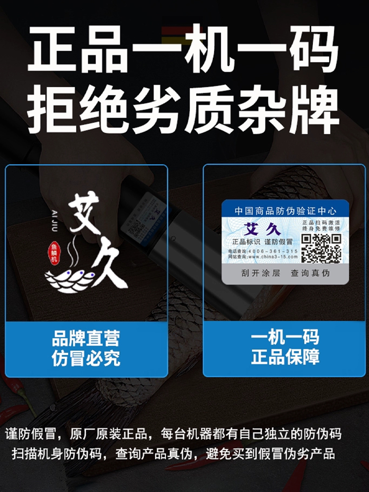 艾久电动刮鱼鳞器商用鱼鳞刨刮鳞器杀鱼机全自动打鳞去鳞神器工具